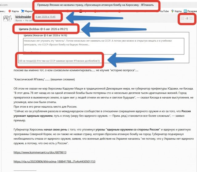 Советский союз виноват в том, что США сбросили ядерную бомбу на Японию