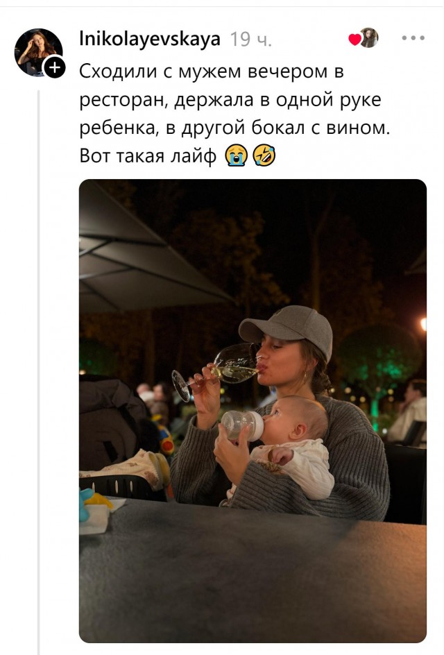 «Вот такая лайф»