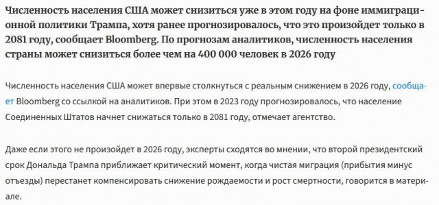 Донни о ситуации во Франции