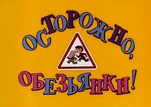 *БАЯН*Западня