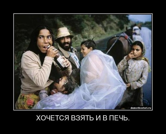Цыгане за "работой"