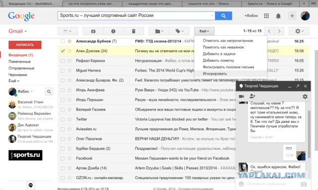 Чемпионат Мира 2014 Бразилия