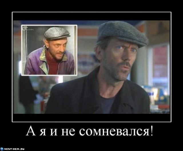Русский доктор Хаус