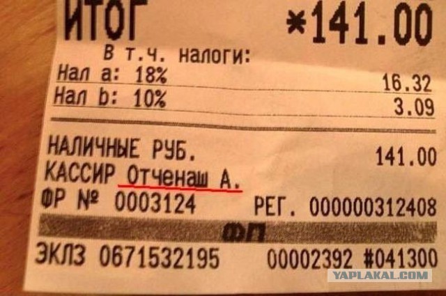 Чеки которые сделают вашу покупку уморительной