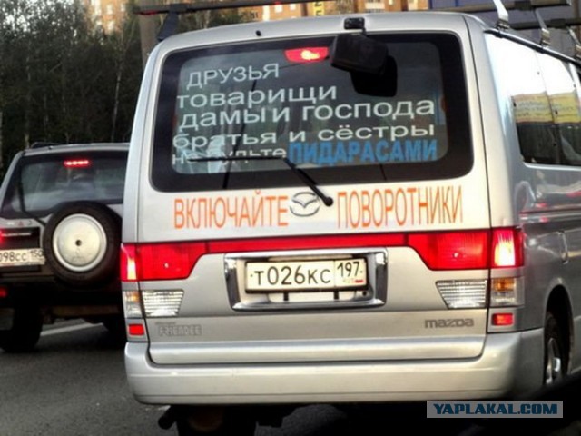 Надписи на авто.