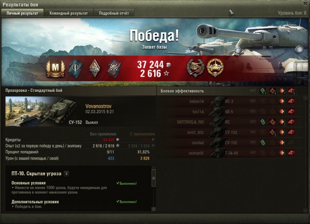 Wargaming 19