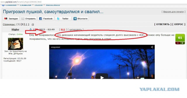 Пригрозил пушкой, самоутврдилмся и свалил...