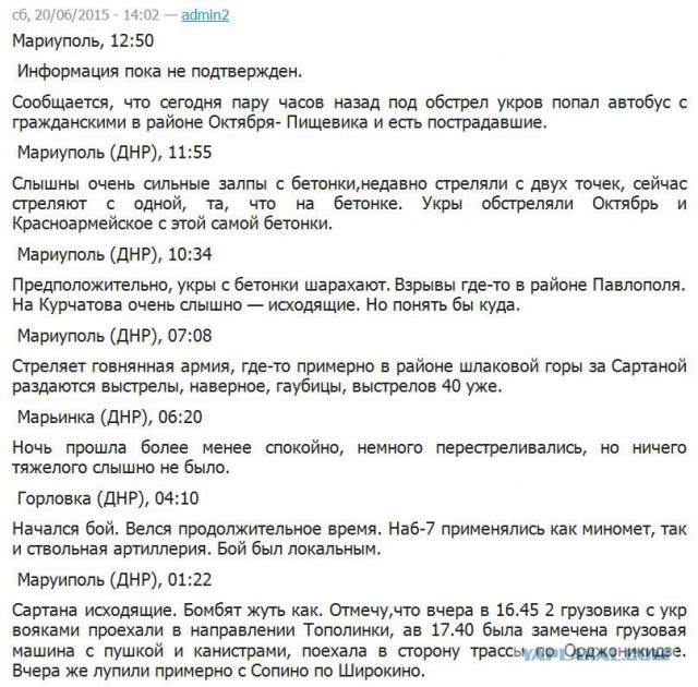 Перемирие кончилось, едва начавшись. Часть 11
