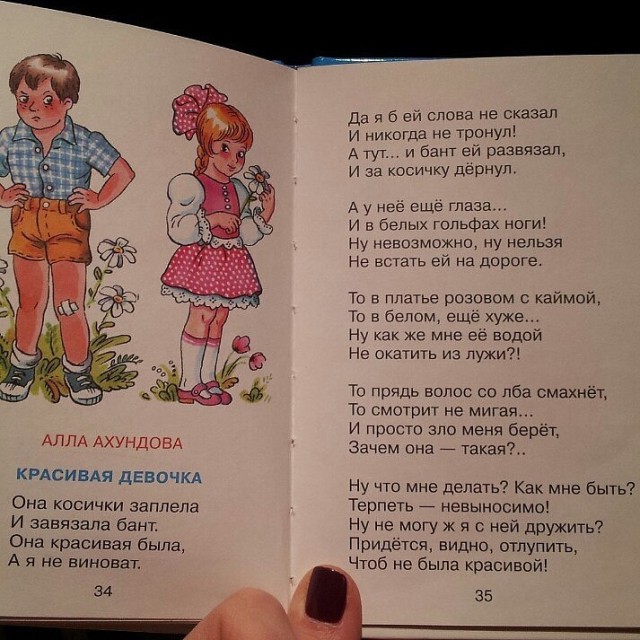 Ударила своего одноклассника