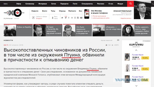 Провокация на Путина ожидается сегодня в 9 вечера