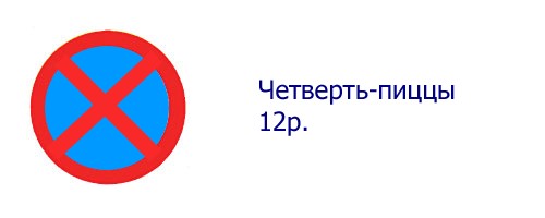 Истинный смысл дорожных знаков