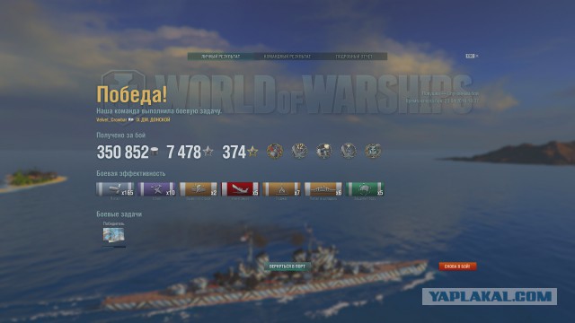 World of warships