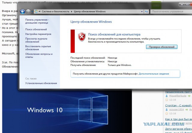 Microsoft, вы там совсем что ли?