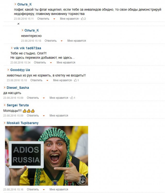 Спортсмены из Белоруссии понесут свой и российский флаги на Паралимпиаде