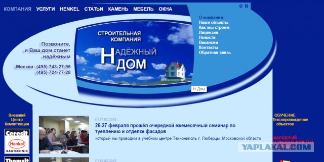 Не nadegniy...