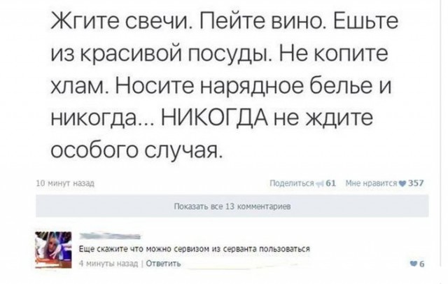 Всячина. Картинки и тексты картинками
