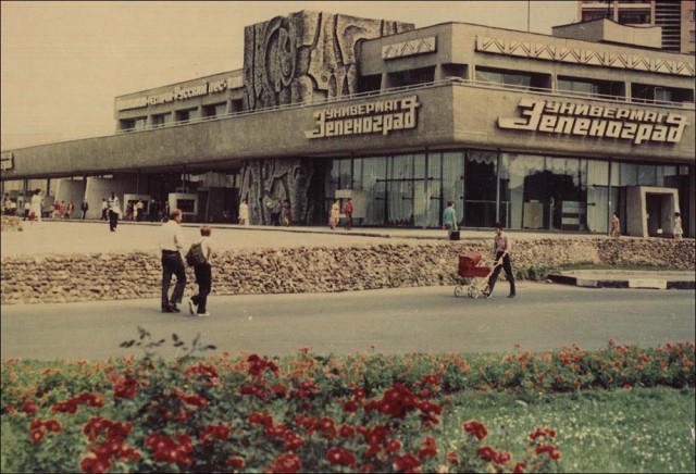Космос, которого нет: футуристическая архитектура позднего СССР