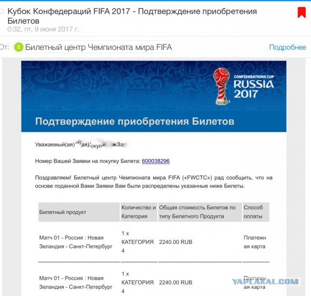 Кубок Конфедераций 2017  часть.2