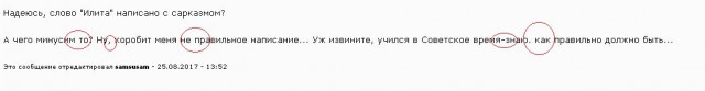 Про культурную илиту.