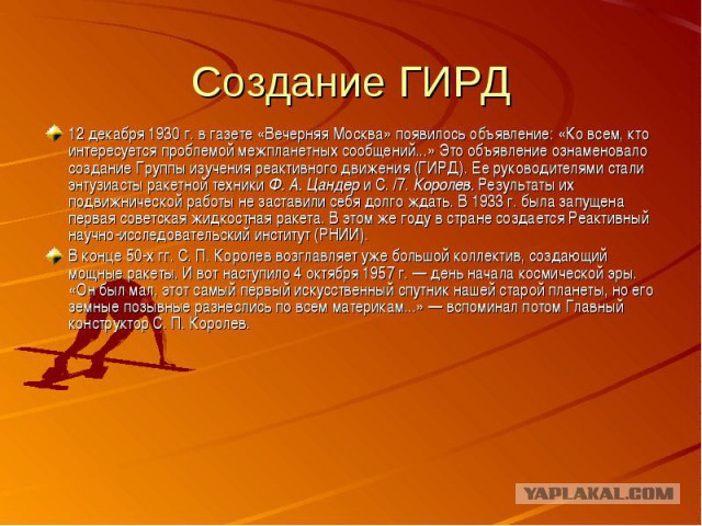 Ответ на тему советский инженер!