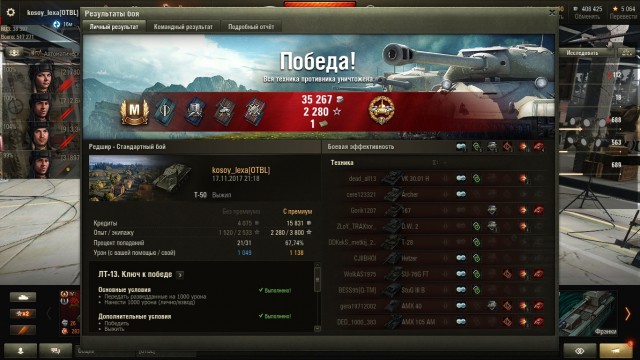Wargaming 50! Пыщ пыщ, пробил! Урааа!