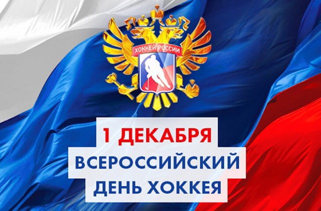 Хоккей сезон 2017-18 (КХЛ, НХЛ, сборная России, хсм, женский) часть 4
