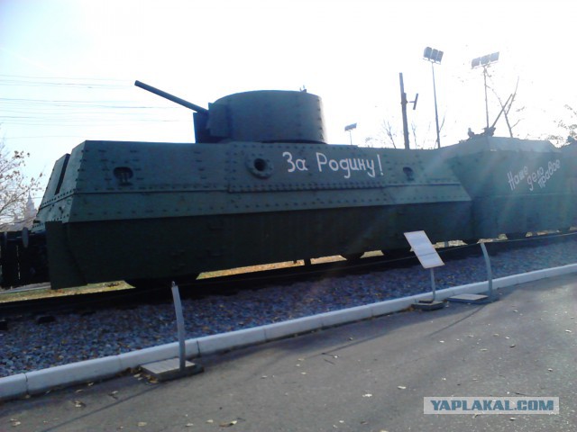 Бронированные поезда.