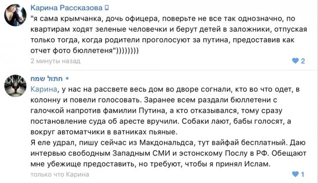 Видеотрансляция выборов 2018