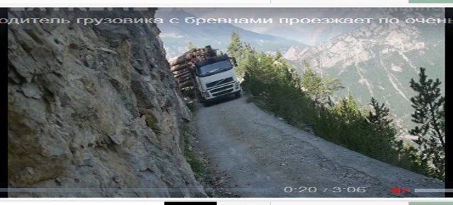 Стальные нервы у водителя