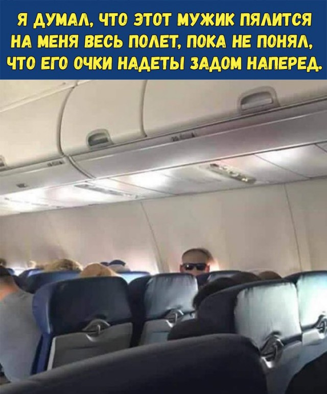 Не очень адекватный юмор