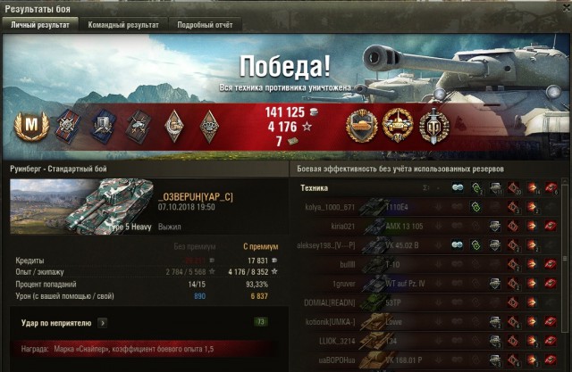 Wargaming 54