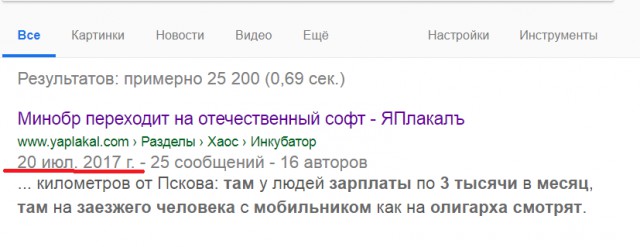 Раскрыта фабрика троллей