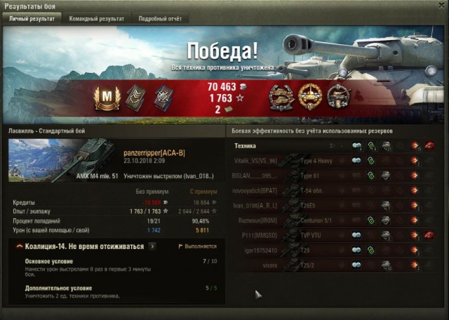 Wargaming 54