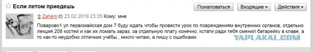 В продолжении темы про самосуд над 5-классником