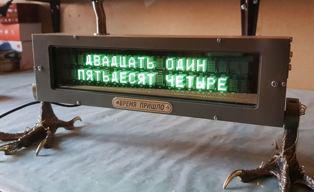 Настольные текстовые часы-будильник «Время пришло»