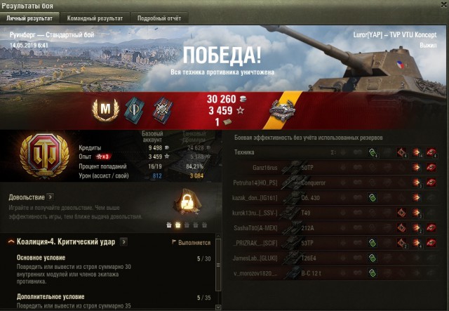 Wargaming 57