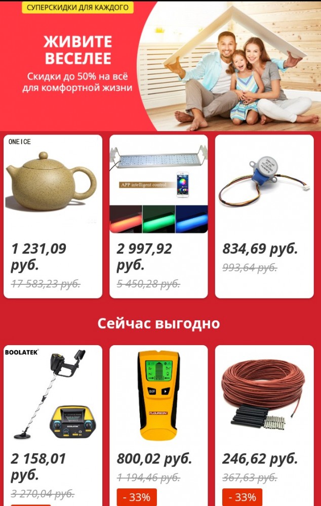 Алиэкспресс жжет снова