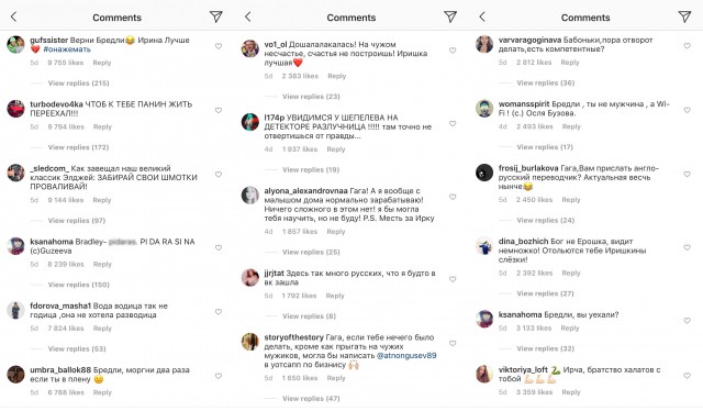 Русские пользователи интернета кошмарят Леди Гагу за роман с актером Брэдли Купером
