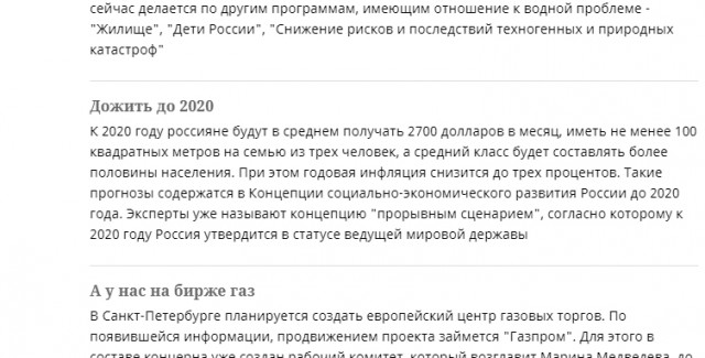 Потерпеть осталось совсем децл