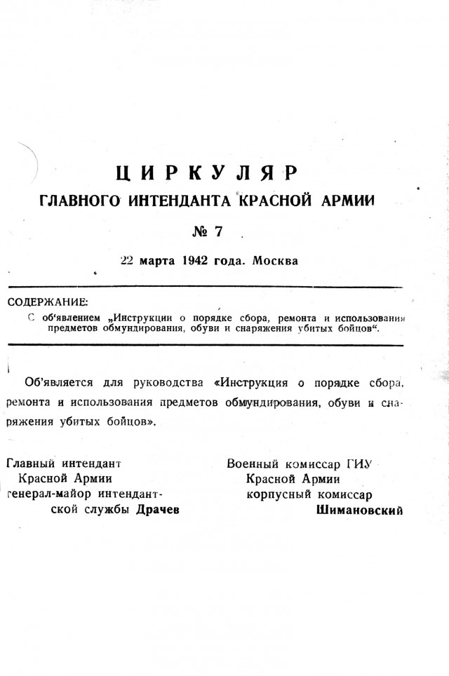 Что бойцам Красной армии не нравилось в обмундировании