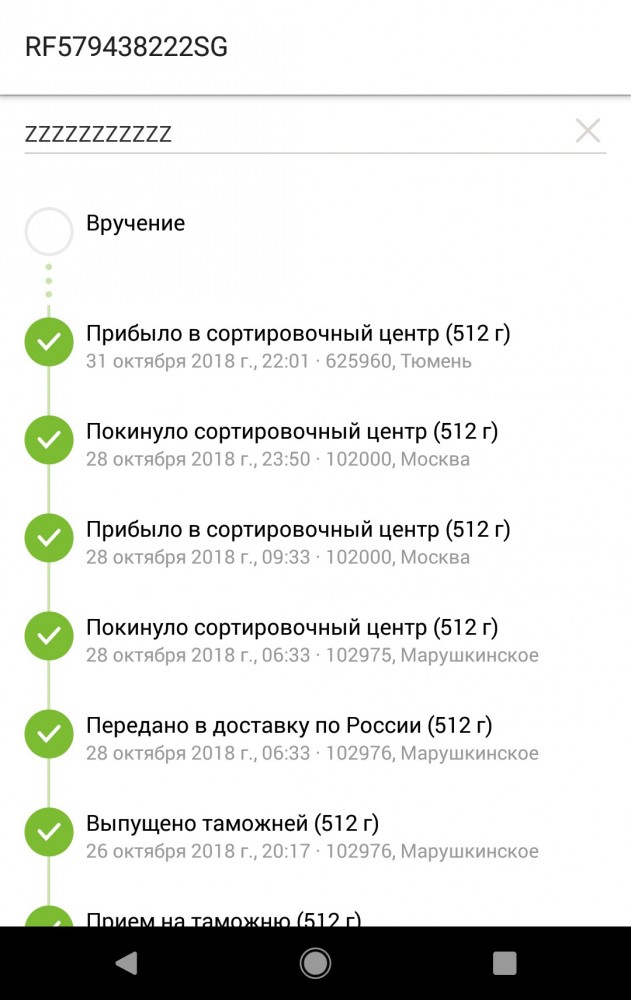 Почта РФ. Теперь воруем законно?