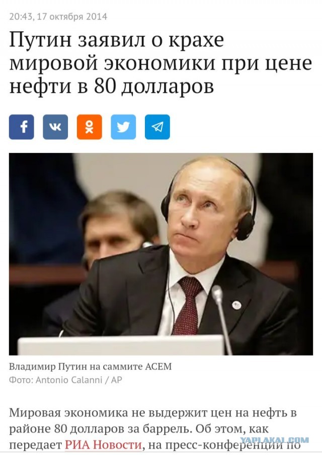 Нефти стало плохо