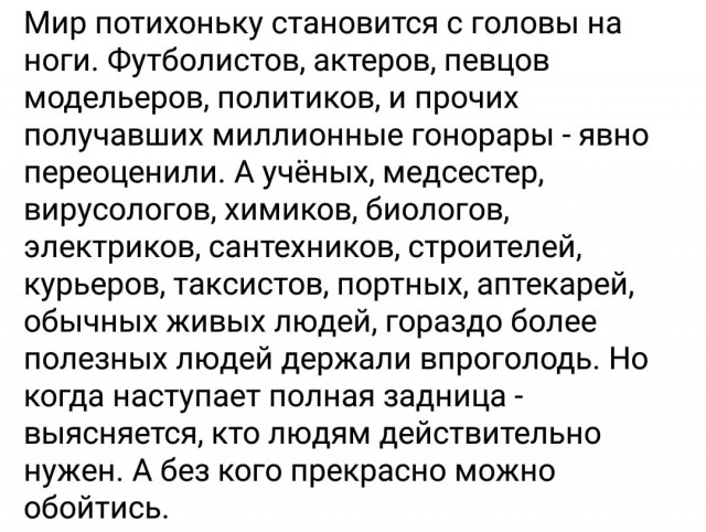 Бредзона 22.03.20