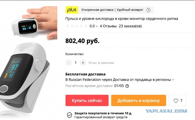 Пульсоксиметр MD300C22