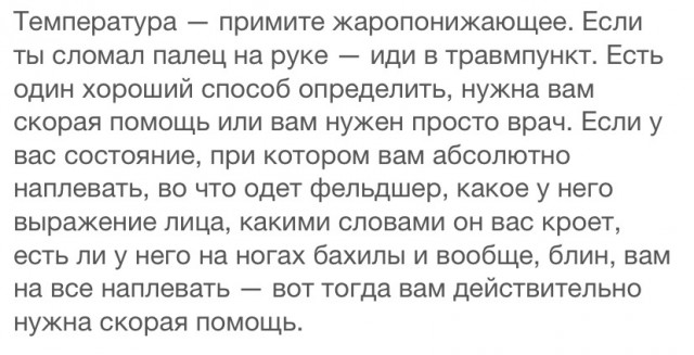Монолог Д. Белякова, фельдшера «коронавирусной бригады» из Подмосковья