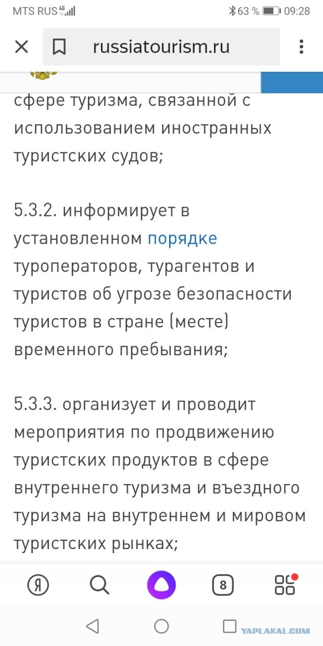 Кому помогает государство. 1 серия расследования-туроператор "Пегас туристик"