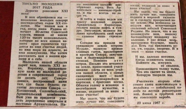 Оценки СССР не выдерживают критики
