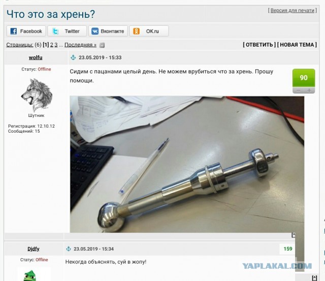 Смешные комментарии из ЯПлакалъ