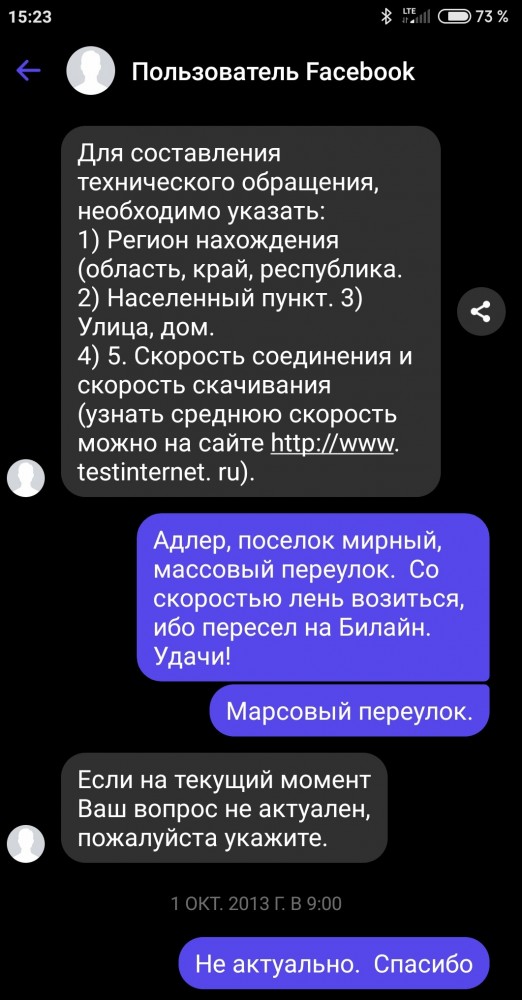 Настойчивость, упорность или упёртость?