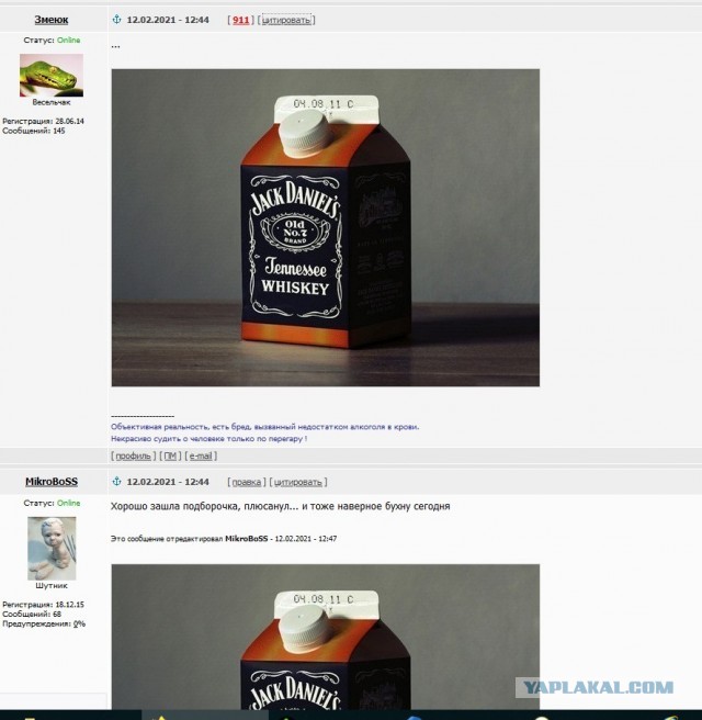 Алкопитница